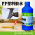 聚丙烯PP塑料管专用胶水强力粘接PVC板ABS不锈钢PE金属万能胶 透明1kg