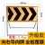 前方道路施工警示牌标识牌交通标志反光导向指示牌工地安全施工牌 升级款（3.4kg） 黄黑导向牌向右