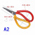 宏兴民用剪防锈剪刀服装剪A1/A2/A3/P2皮革剪不锈钢强力剪 A3(1把)