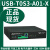 USB-T0S3-A01-X ADVISOR T3 USB 3.0 ANALYZER  协议分析仪器
