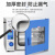 上海真空干燥箱实验室用电热恒温真空烘箱工业小型真空消泡箱 DZF-6055B 生物专用 415*370*34