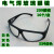 承琉209眼镜2010眼镜眼镜电焊气焊玻璃眼镜劳保眼镜护目镜 2018黑色款