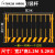 定制工地基坑护栏网道路工程施工警示围栏建筑定型化临边防护栏杆 1.2*2米/5.2KG/黑黄/竖杆