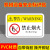 机械设备安全警示贴 当心机械伤人机器小心触电PVC标签警告标识牌 （50个装）防止静电[46] 12X7.5