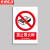 京洲实邦 禁止使用安全警示标识牌【5张*禁止使用20*30cm】ZJ-0840