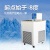 诺基NKTEMP高精度高低温恒温槽冷却循环水浴槽箱不锈钢加热制冷反应浴 外形尺寸：450*360*840mm 0 