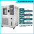 高低温试验箱小型冷热冲击老化环境测试可程式交变湿热 内箱80L(0-150°)