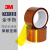 3M7413D茶色高温聚酰亚胺胶带工业防焊金手指胶带耐高温绝缘胶带 宽30毫米*33米长