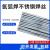 氩弧焊ER304/308/309/316L/310S/2209不锈钢焊丝2.02.5直条 ER310 1.6mm一公斤