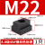 纳仕德 JG2025 T型螺母块8.8级高强度t形槽加硬螺帽压板槽螺母 M22