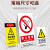 PVC工地厂房车间标识牌警示牌施工生产标志牌仓库工程警告标 T369有电危险 20x30cm