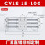 RMT无杆气缸带滑导轨道CY1S15/20/25/32-100/200磁偶式长行程MRU CY1S15100