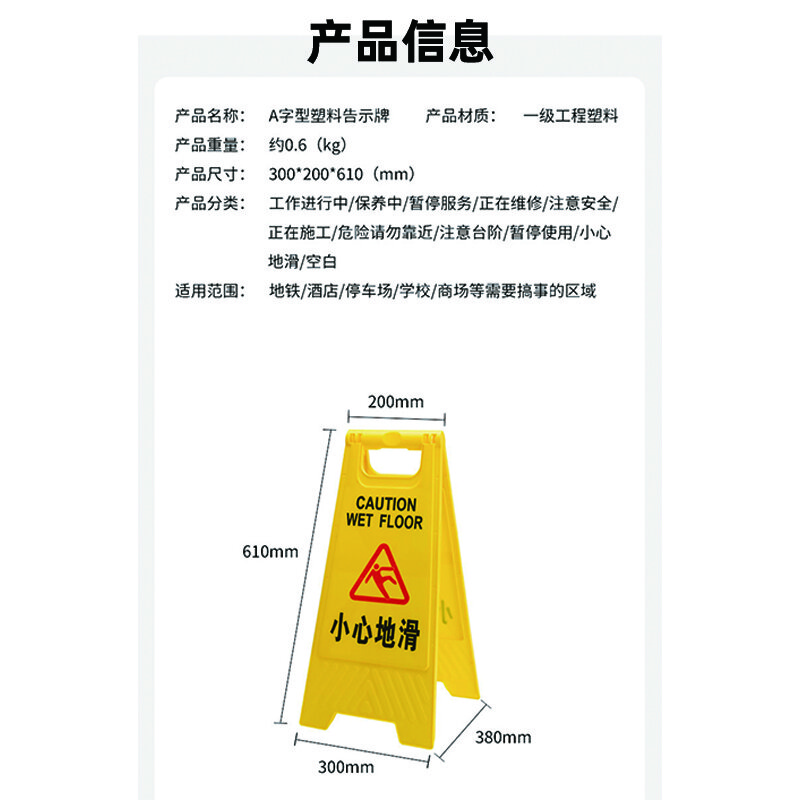 米茨 禁止停车加厚A字牌告示警示牌1个 61*30*38CM 塑料材质FJS01