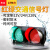 交通灯交通信号灯二单300mm红绿灯停车场指示信号灯LED信号 3单300MM红绿灯带