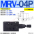 DY液压阀MRF SRV调压阀MRV-02P叠加式03A溢流阀04 06A B代替YUKEN MRV-04P-