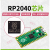 RP2040芯片 Pi Pico单片机开发板套件 Grove Pico扩展板