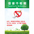 千惠侬禁烟戒烟宣传海报 禁止吸烟标语挂图 吸烟有害健康宣传画标贴 JD-58 小