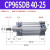 定制适用SMC型大推力气缸CP96SDB32/50/40*75*60-80/125/160/250/ 高品质CP96SDB40-25