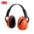 3M 1436噪音耳罩折叠式设计28db可搭配降噪耳塞红色1副装