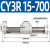 定制无杆气缸磁藕式导杆CY3R20/25 100 200 300 500-S带磁SMCH CY3R 15-700