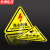 京洲实邦 警示贴标识牌安全标识牌三角形 20*20cm注意安全1包/10张ZJ-1530