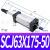 气动气缸行程SCJ63*25/50/75/100/125/150/200-50/100-S带磁 SCJ63*175-50