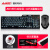 黑爵 AK35i游戏机械键盘鼠标套装 电脑外设网吧绝地求生lol专用pbt有线键鼠耳机电竞两件套三件 黑色红轴+AJ52黑色+手托