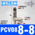 气动诱导止回阀PCV06 08 10 15气缸保压阀 安全阀 气控单向阀PC02  PCV08直头接管8