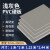 浅灰色PVC塑料硬板材聚氯乙烯防火 一块价 1200*2400*3