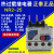 热继电器 NR2-25 1.6A-2A-2.5A-4-6A-8A-10A-13A-18A-2 9-13A