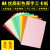 曼蒂克（Mandik） 彩色硬卡纸 厚手工学生卡片幼儿园手工制作材料硬卡纸 A4彩卡10色120克100张