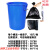大垃圾桶大号环卫大容量厨房户外圆桶圆形特大号商用塑料超大带盖 50K蓝色无盖