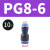 气管快速接头直通PU4 6 8 12 14快速快插头变径PG1610气动二通管 变径PG86 (10个装)