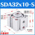 亚德客型薄型小型气缸SDA32*5X10/20/30/40/50/60/75/80/100/15 SDA32x10-S带磁