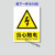 适配国标小心有电高低压柜电力警示不干胶标志 限速5公里 15x20cm