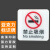 本安 禁止吸烟标识牌酒店卫生间洗手间公共场合2mm亚克力禁止吸烟10*10cm(10个) BJX2