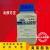 海藻酸钠 褐藻胶 BR500g 生化级化学试剂 实验用品 化工原料 促销 北辰方正化工 CP500g/瓶