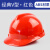盾守安全头帽工地男建筑工程国标施工加厚工人玻璃钢防护头盔定制印字 经典V型 红色