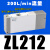 多级真空发生器大流量大吸力ZL112 ZL212 ZL3H04H06ZL6H04GN ZL212