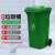 美迢 户外环卫加厚物业小区室外环保分类带盖翻盖垃圾桶 绿色240L【挂车款】一个价