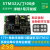 洋桃1号开发板 STM32F103C8T6入门100步 超越51单片机 杜洋工作室 不需要发票 开发板（含核心板）