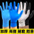 外出一次性加厚蓝手套卫生防油耐酸劳保胶乳橡胶手套 L大号 蓝色高弹20只/袋
