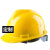 安全帽工地国标加厚abs建筑工程施工电工劳保领导头盔男印字透气 黄色小V型经济活动款单个