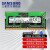 三星（SAMSUNG） ddr4 2133 笔记本内存条四代原厂内存适用于惠普戴尔联想华硕等品牌 ddr4 2133MHz 4g