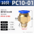 优束     气管快速接头气动元件螺纹直通快插快接气源外丝 PC10-02(10只/件)/件