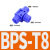 鸣固 全塑钢快拧直通接头蓝色锁母式POM点胶阀进料PU管硅胶管接头 BPS-T-08