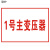 联护电力 安全标识牌  警示牌 亚克力 楼层疏散图500*300 现做 货期1-30天