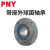 PNY带座外球面轴承UCFC203-218进口尺寸 UCFC204 个 1