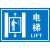 限速标志牌地下车库标志牌停车场指示牌交通标志牌出入口导向牌反光标牌定制 40*60-1.0mm厚度-平板-电梯