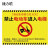 捷力顺 LJS121 电动车安全指示牌 警示不干胶贴纸  禁止电动车进入电梯 30*40cm